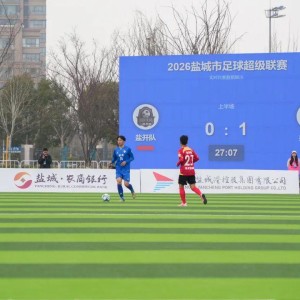 球速体育登录入口-两连胜！射阳队砥砺奋进再向前